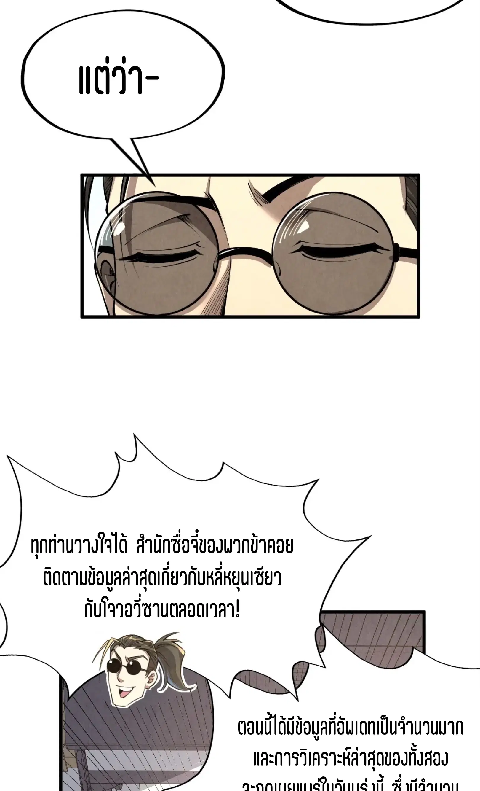 หน้า 21 จาก 61