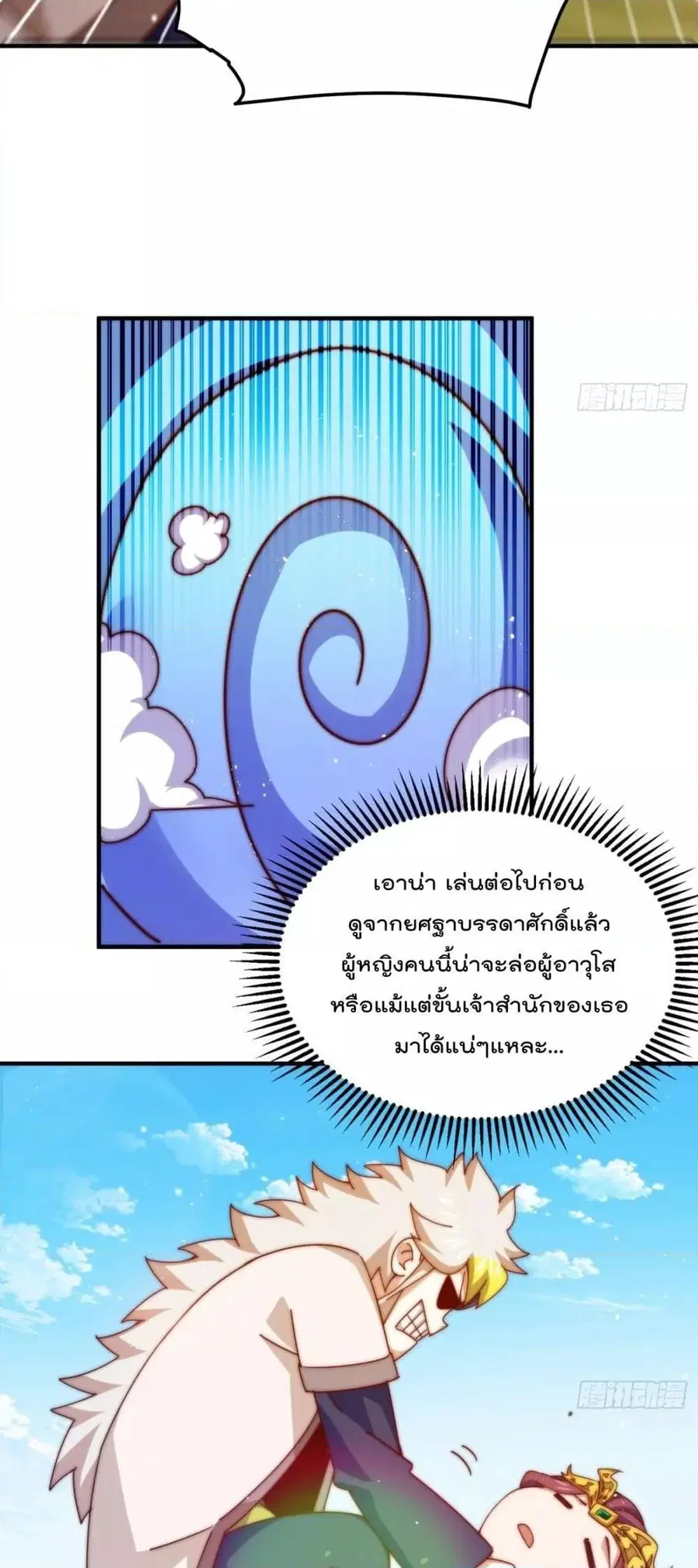 หน้า 8 จาก 52