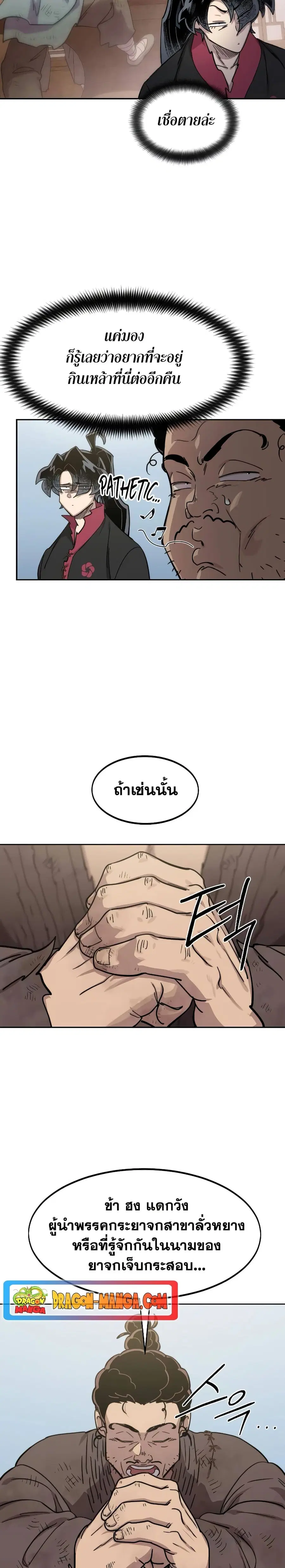 หน้า 13 จาก 38