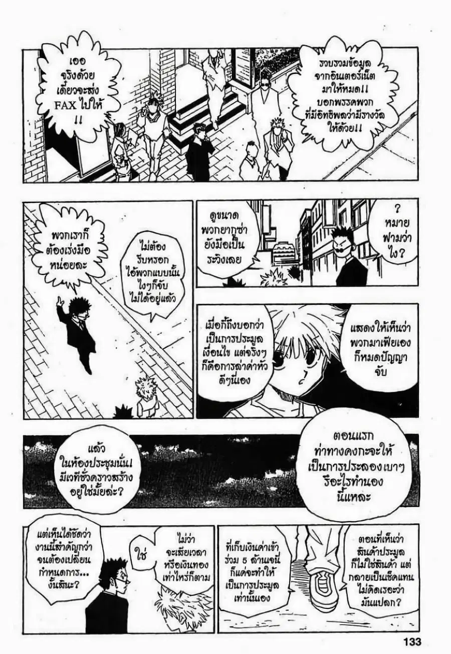 หน้า 13 จาก 19