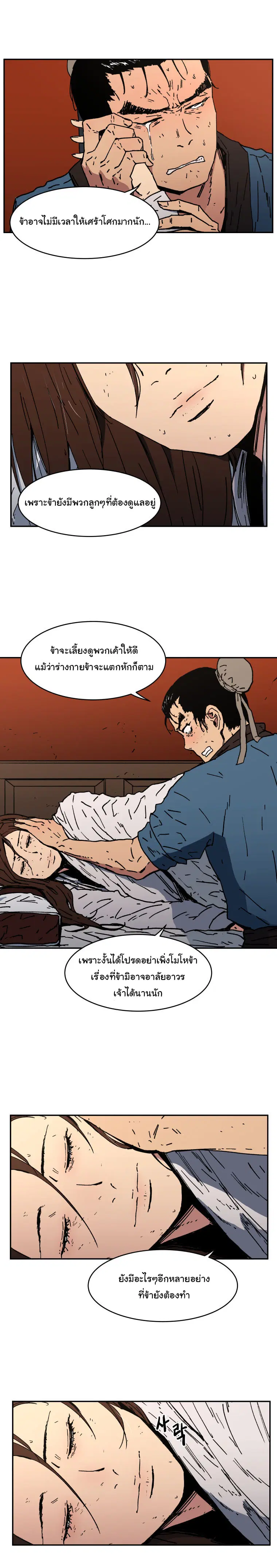 หน้า 3 จาก 18