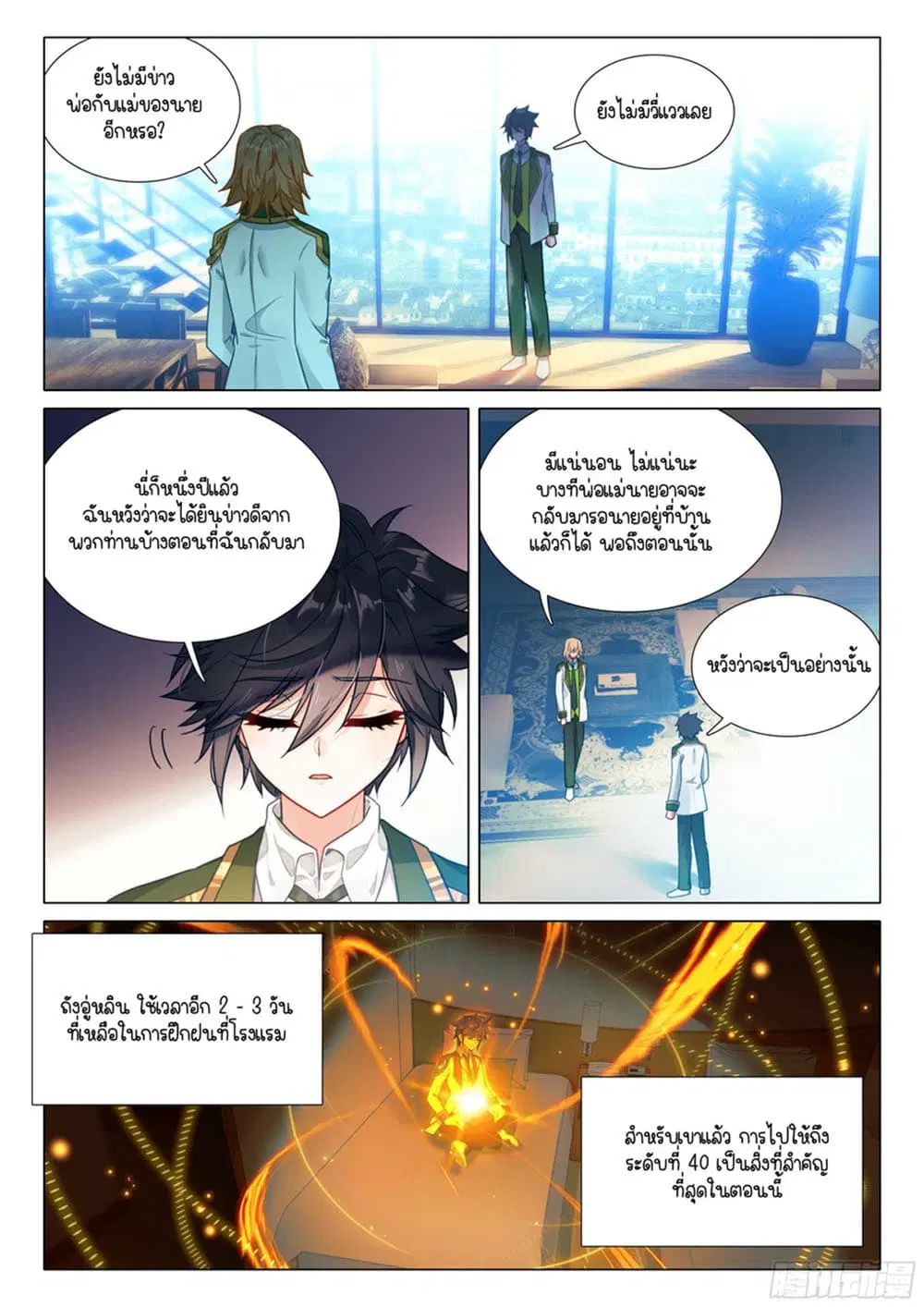 หน้า 8 จาก 15