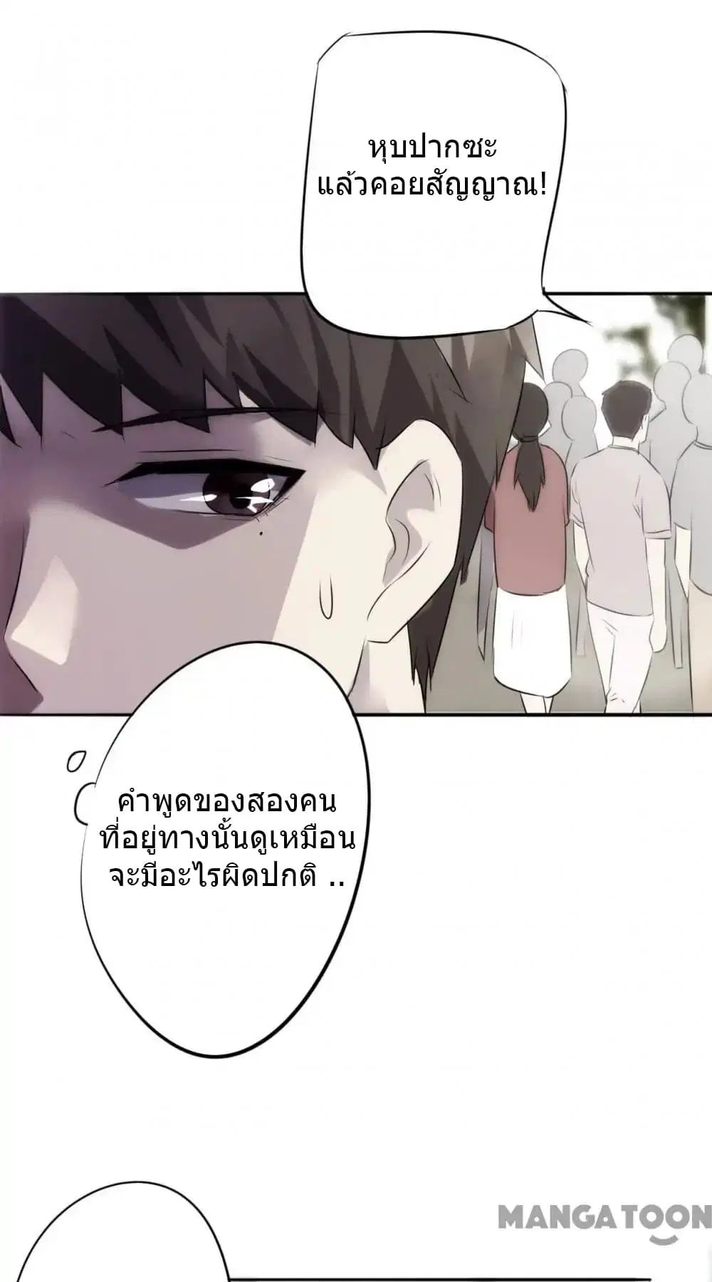 หน้า 2 จาก 14