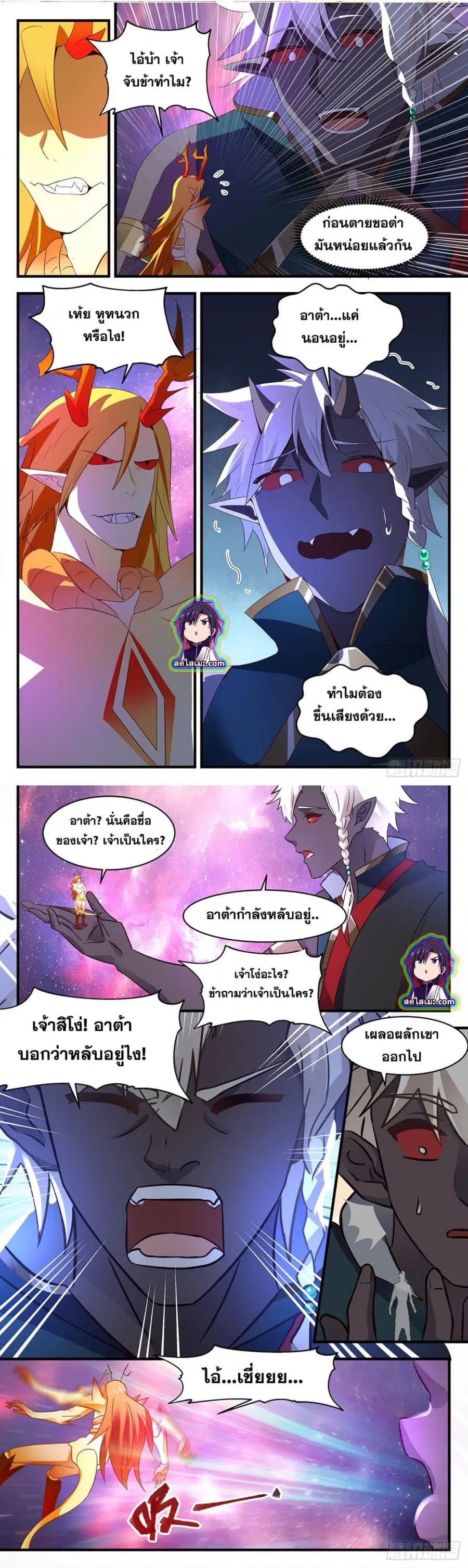 หน้า 3 จาก 8
