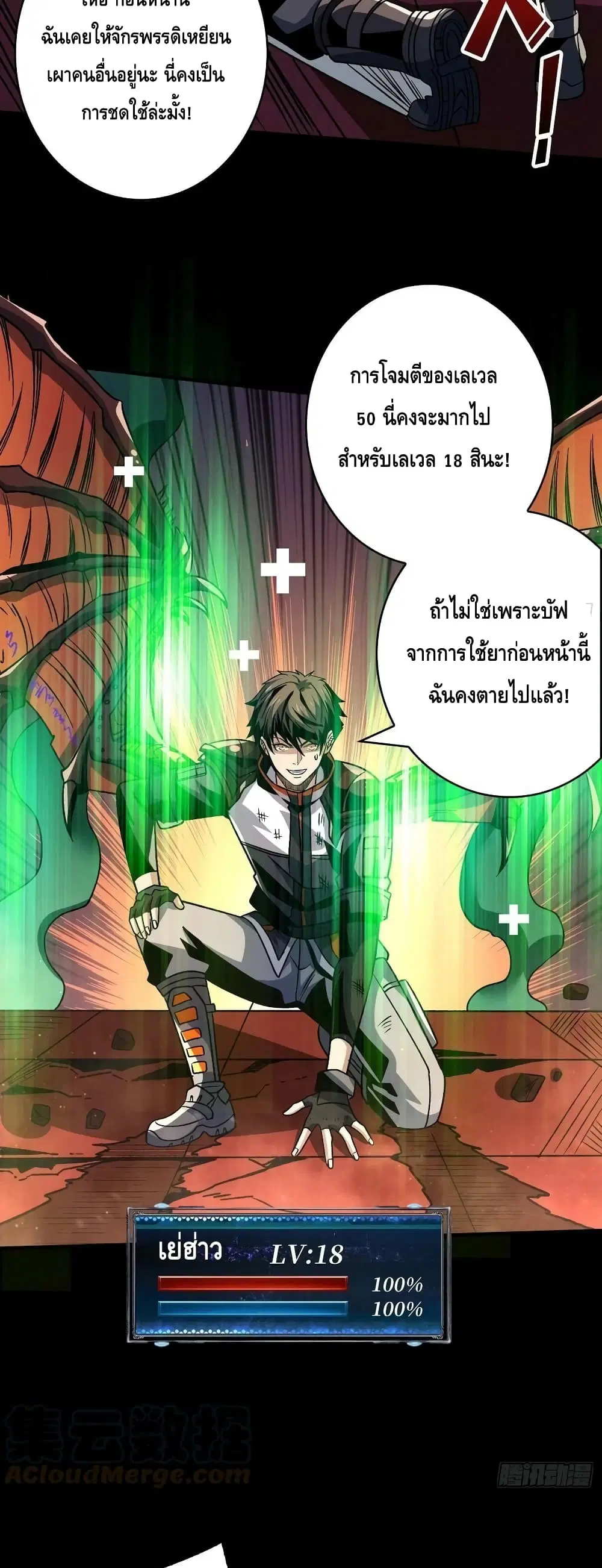 หน้า 18 จาก 32