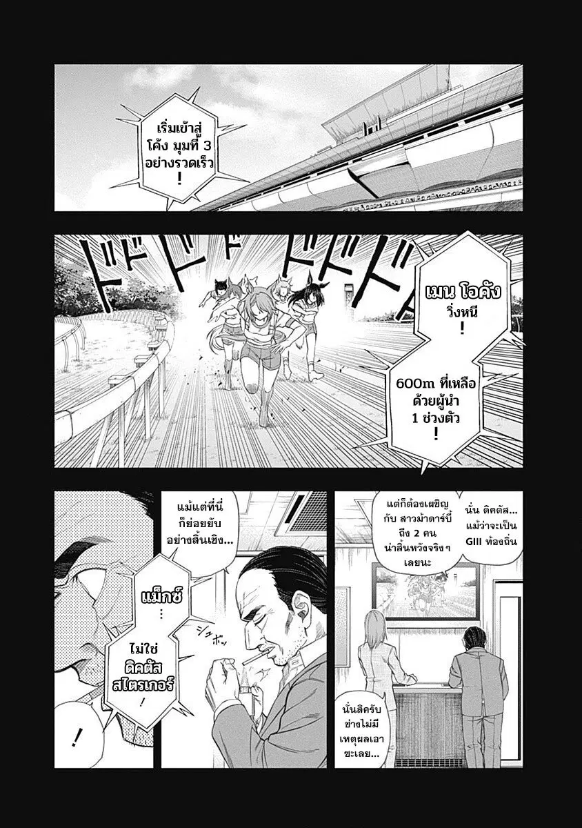 หน้า 11 จาก 20