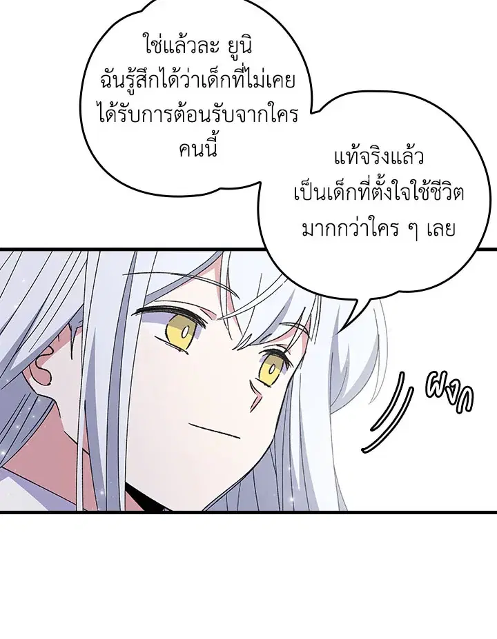 หน้า 87 จาก 90