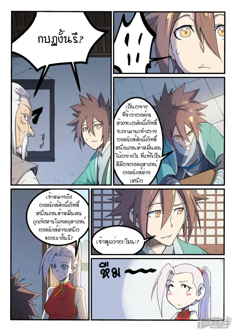 หน้า 3 จาก 10