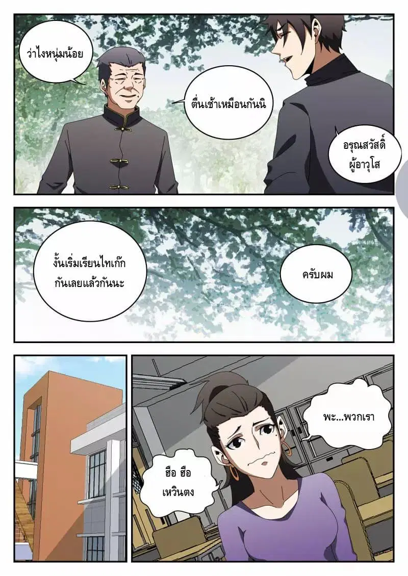 หน้า 10 จาก 16