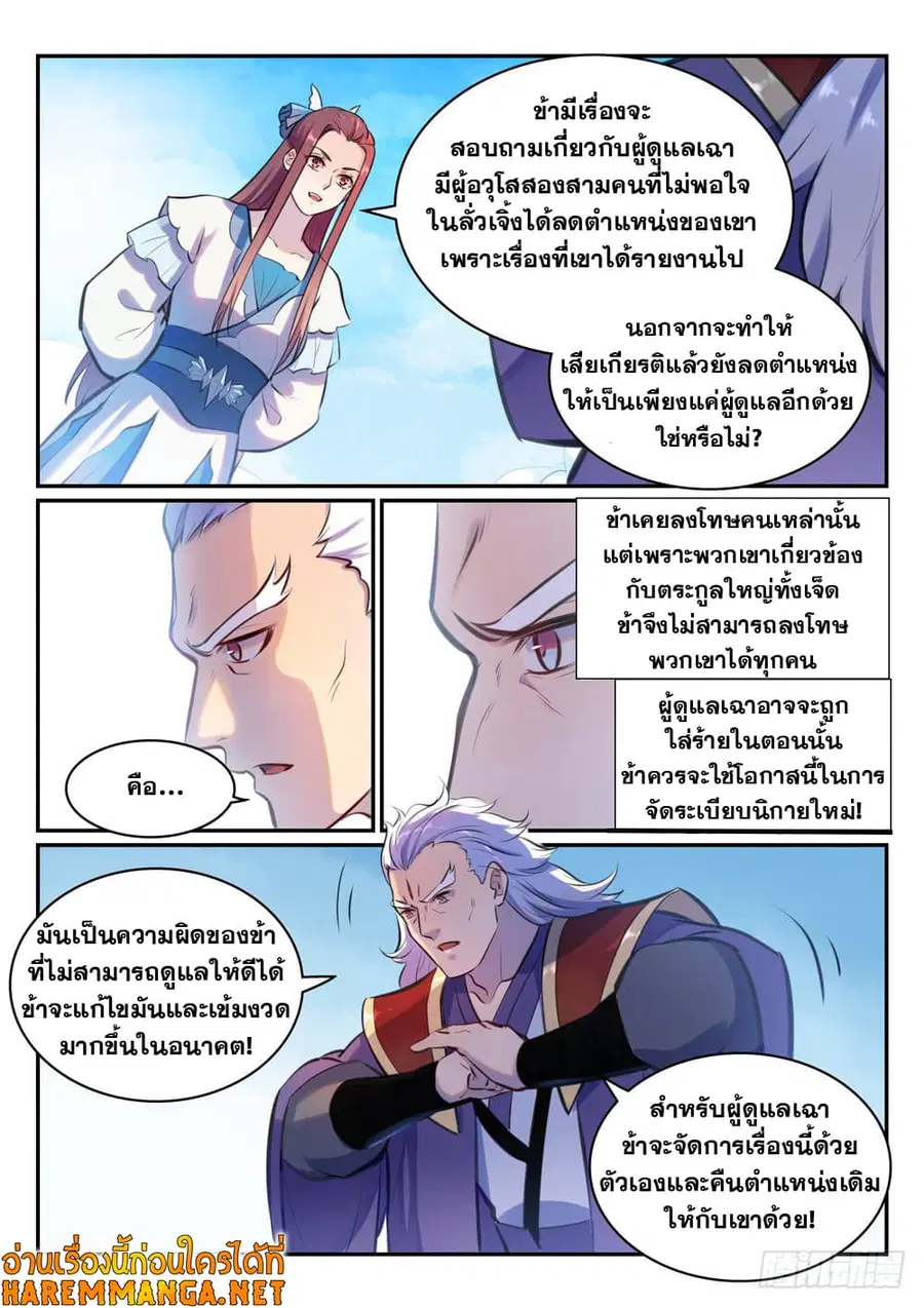 หน้า 8 จาก 12
