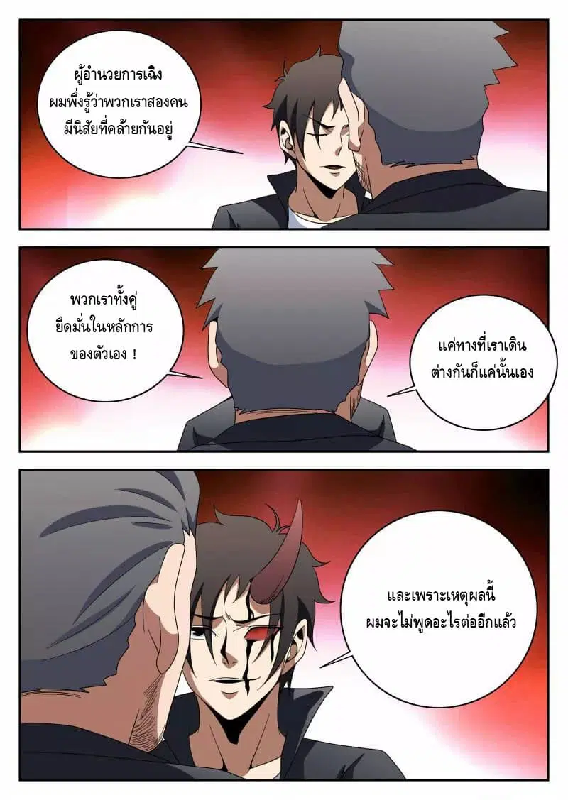 หน้า 14 จาก 16
