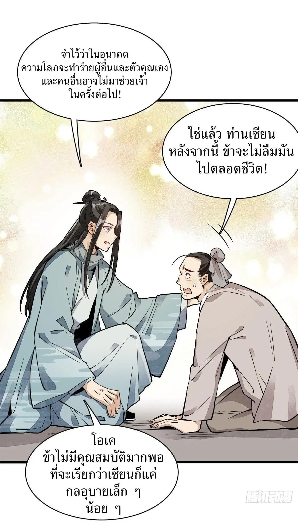 หน้า 37 จาก 46