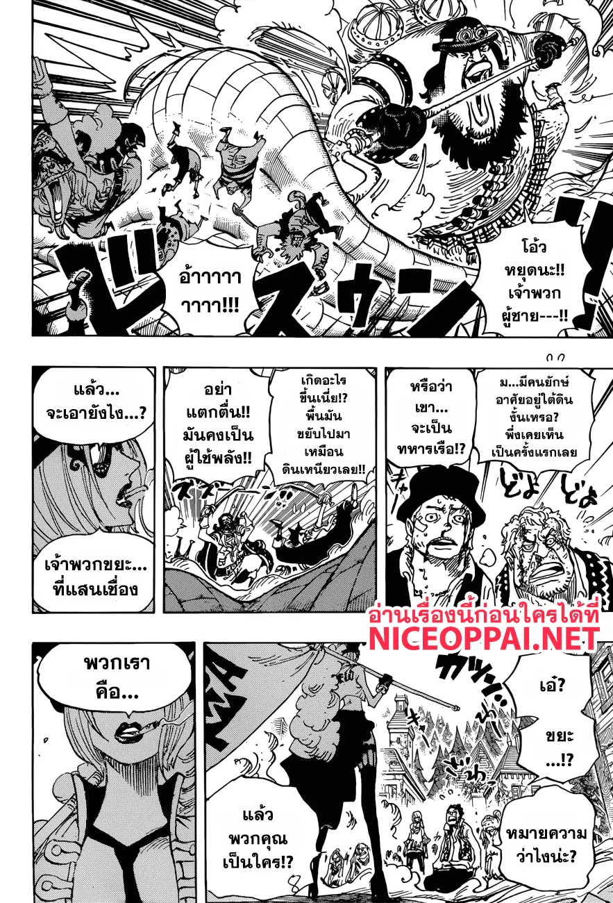 หน้า 7 จาก 14