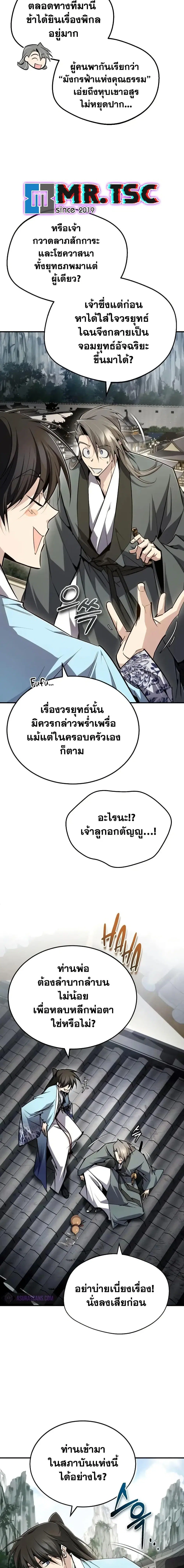 หน้า 10 จาก 27