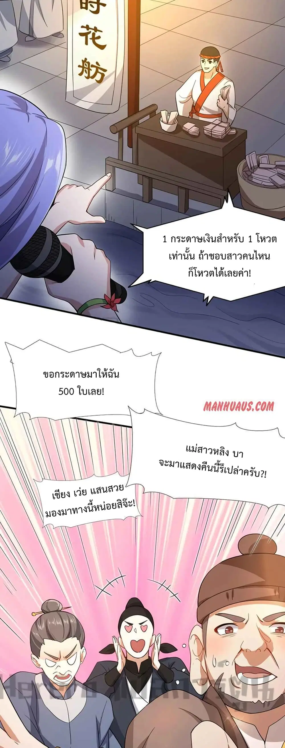 หน้า 11 จาก 32