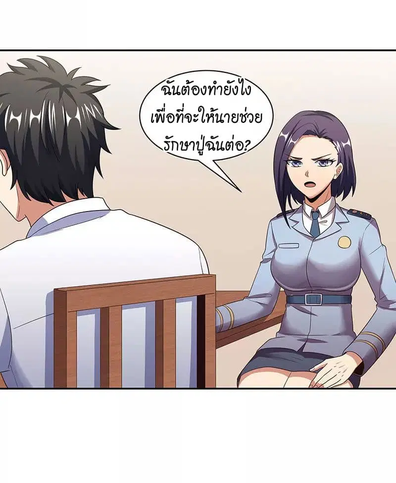 หน้า 9 จาก 38