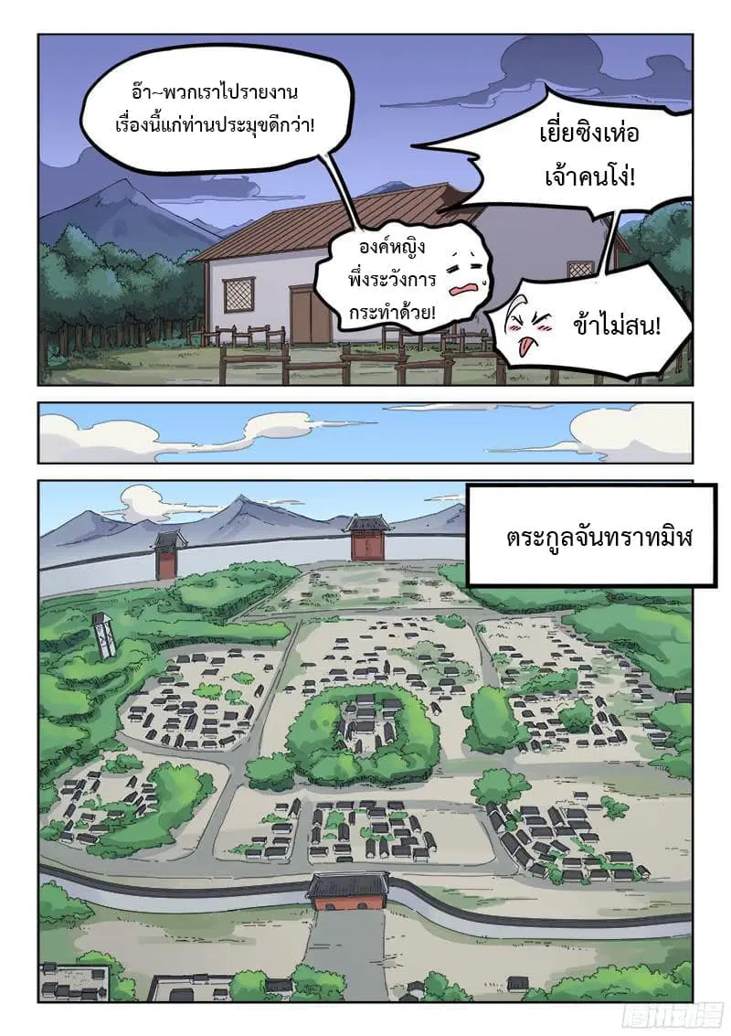 หน้า 6 จาก 11