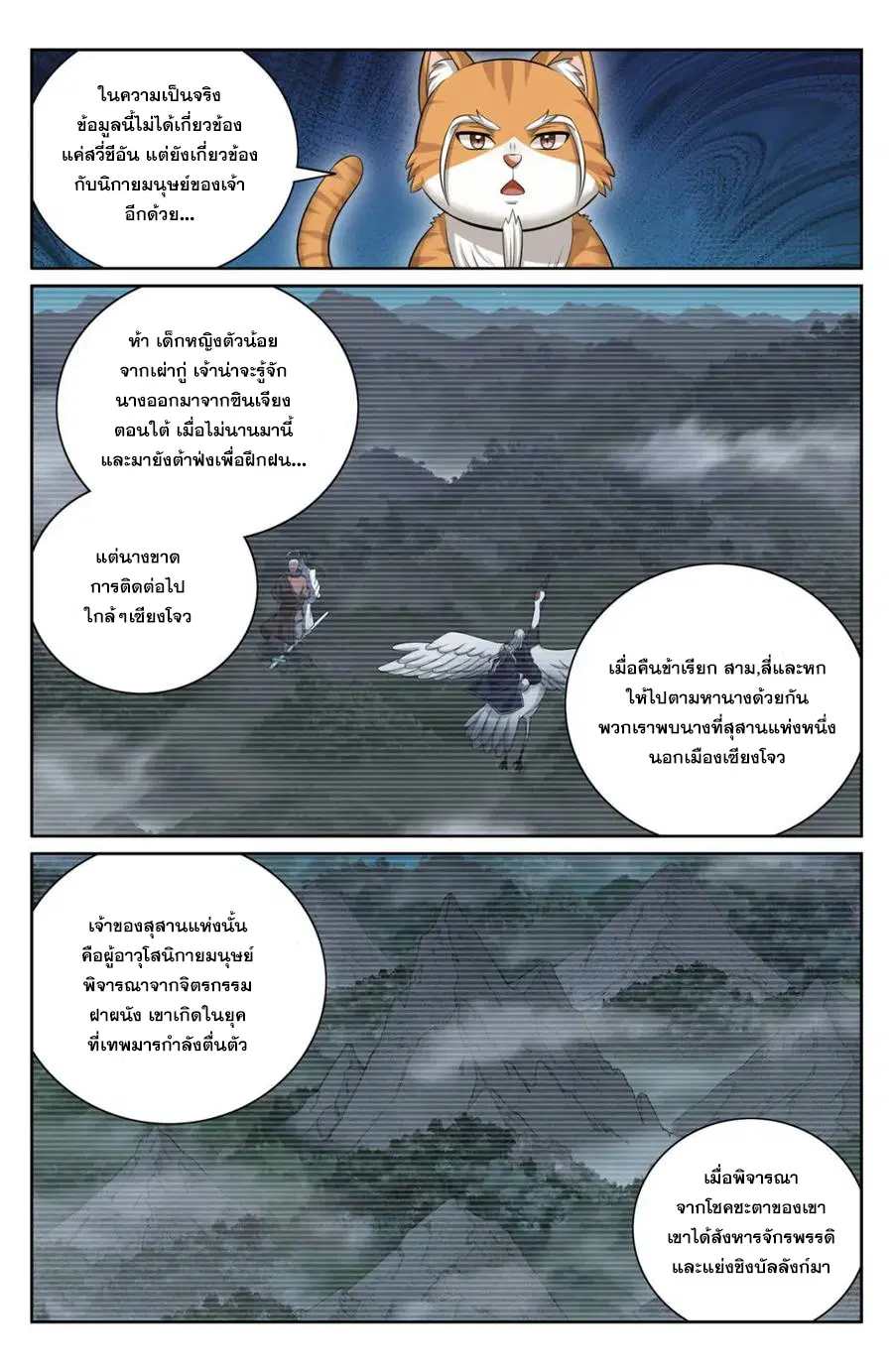 หน้า 13 จาก 20