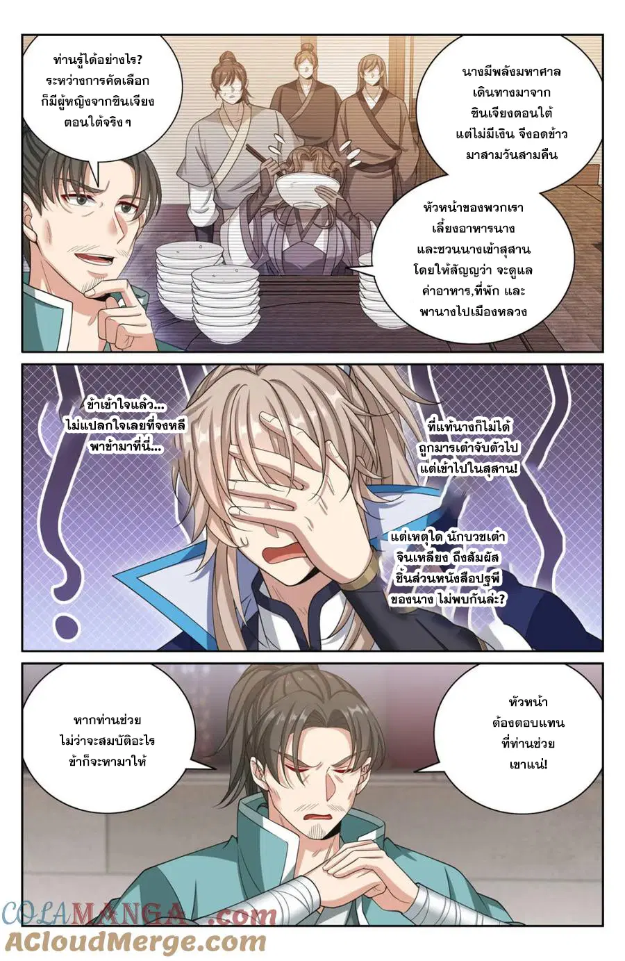 หน้า 9 จาก 20