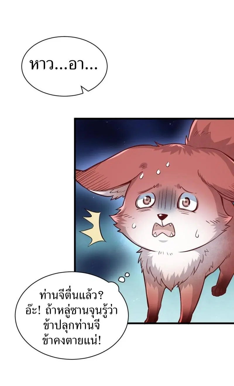 หน้า 10 จาก 36