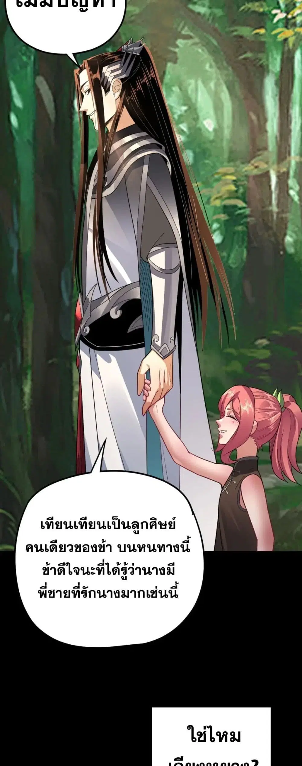 หน้า 38 จาก 42