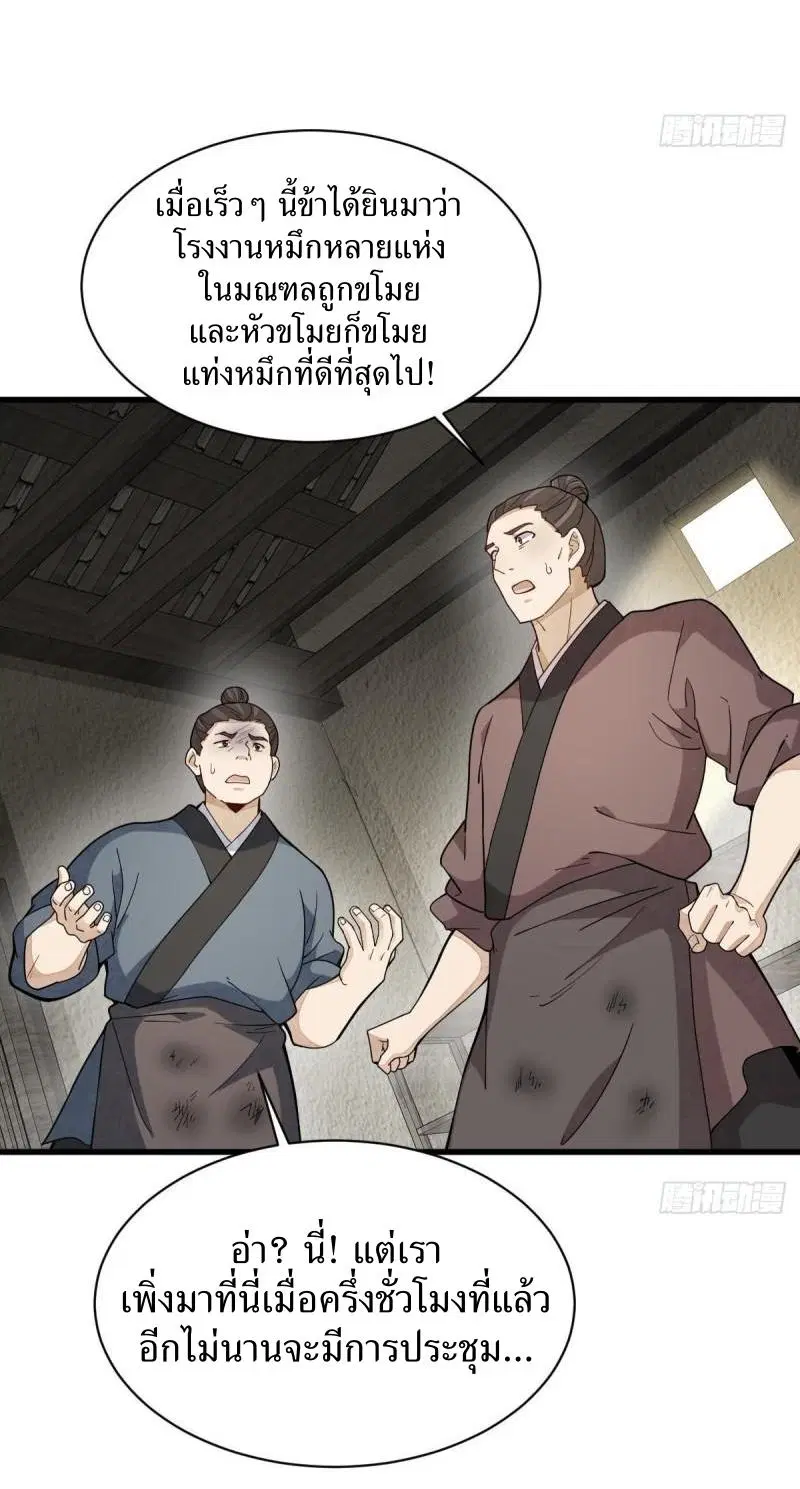 หน้า 5 จาก 38