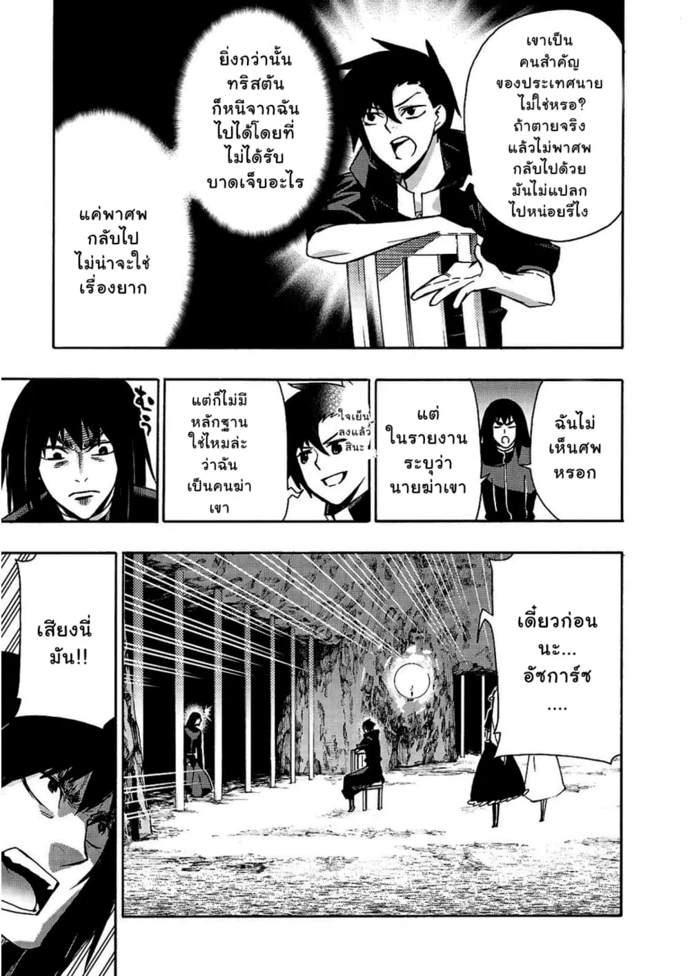 หน้า 7 จาก 20