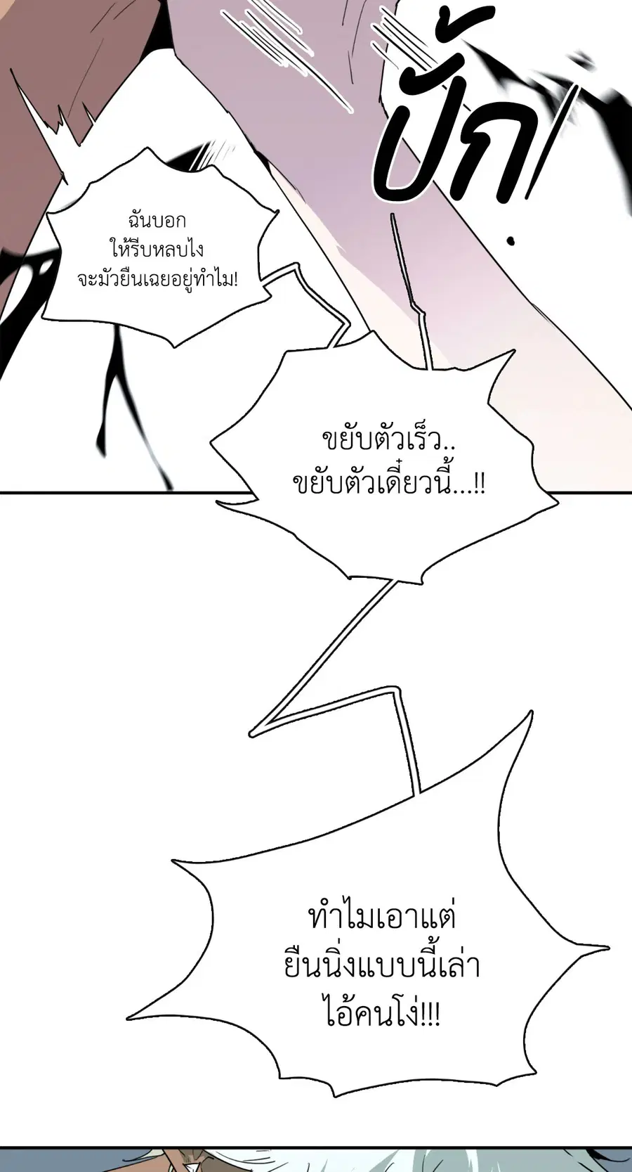หน้า 29 จาก 65