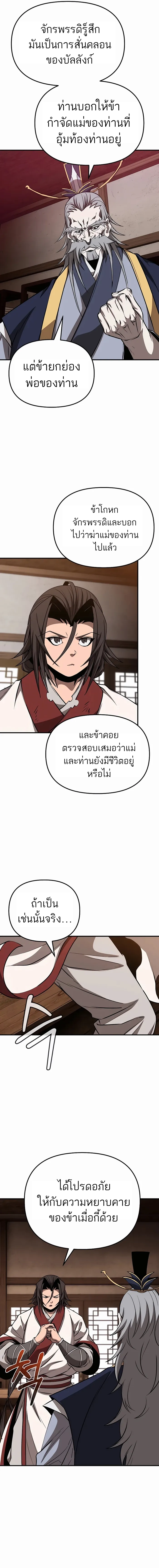 หน้า 5 จาก 20