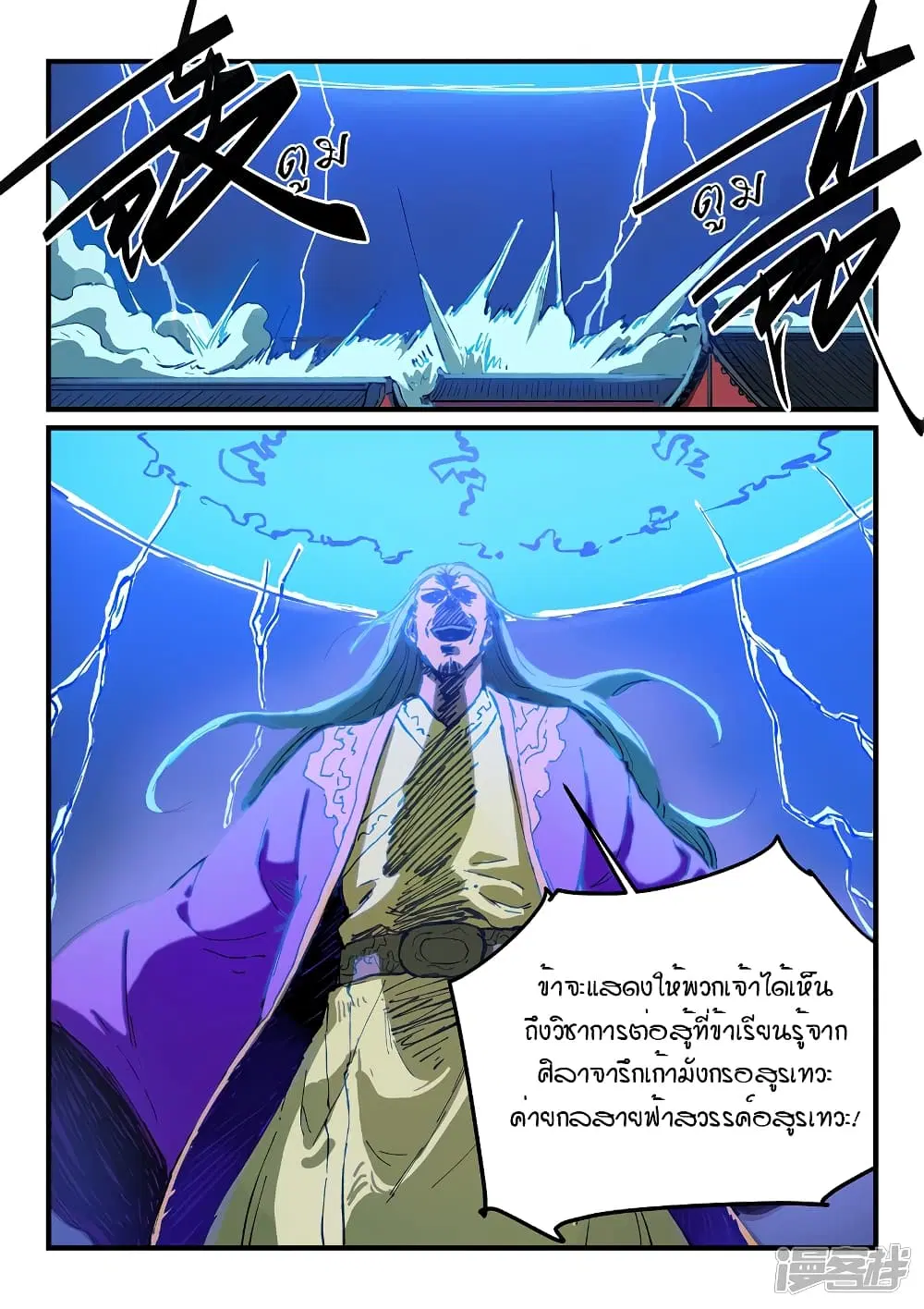 หน้า 6 จาก 10