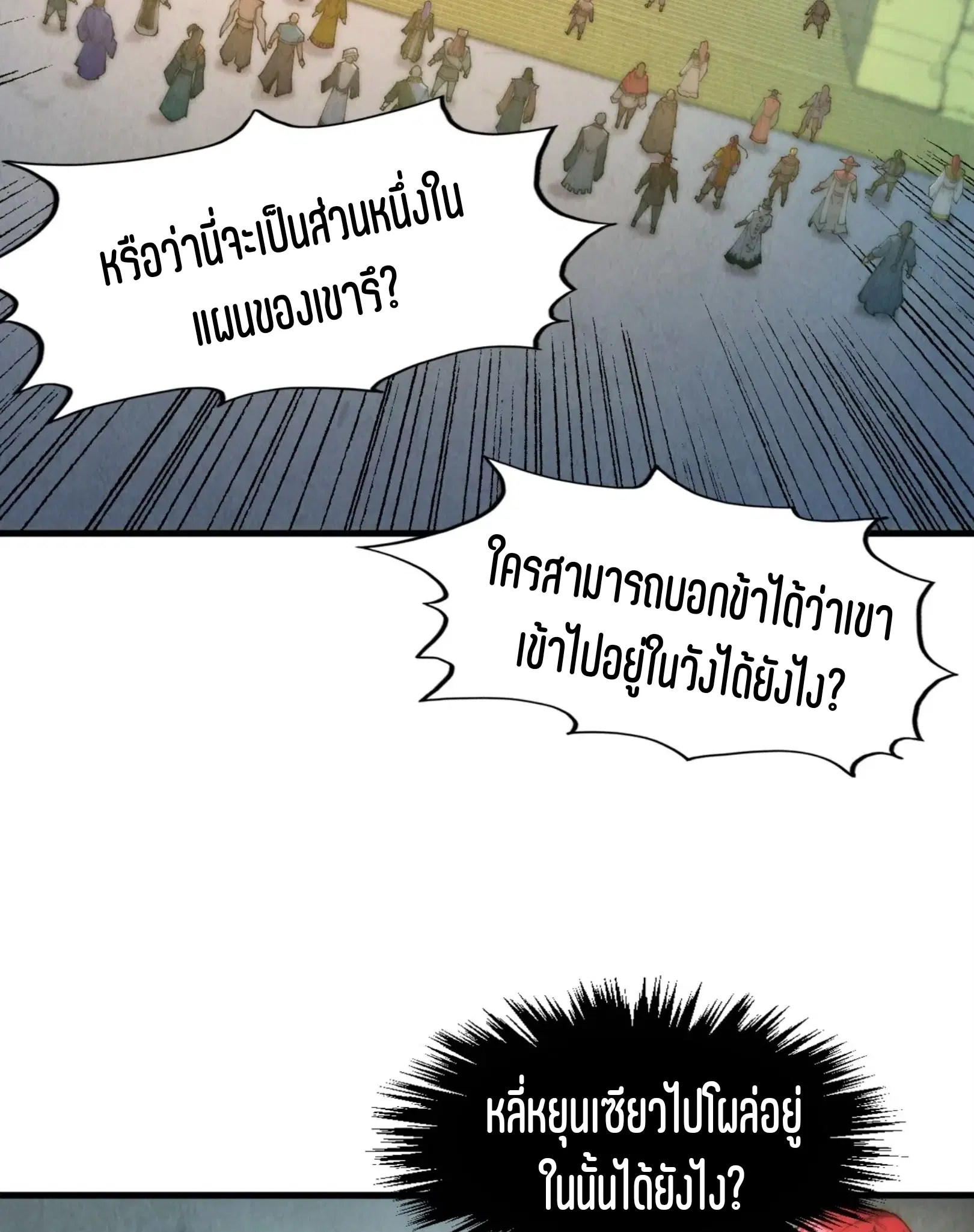 หน้า 25 จาก 81