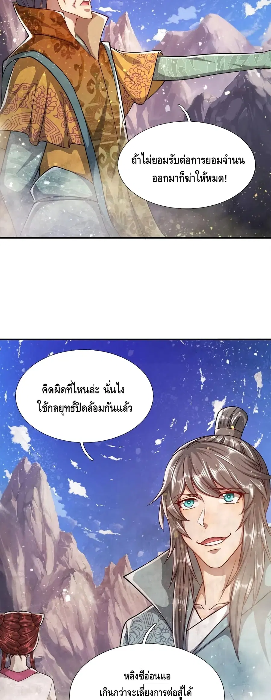 หน้า 8 จาก 32
