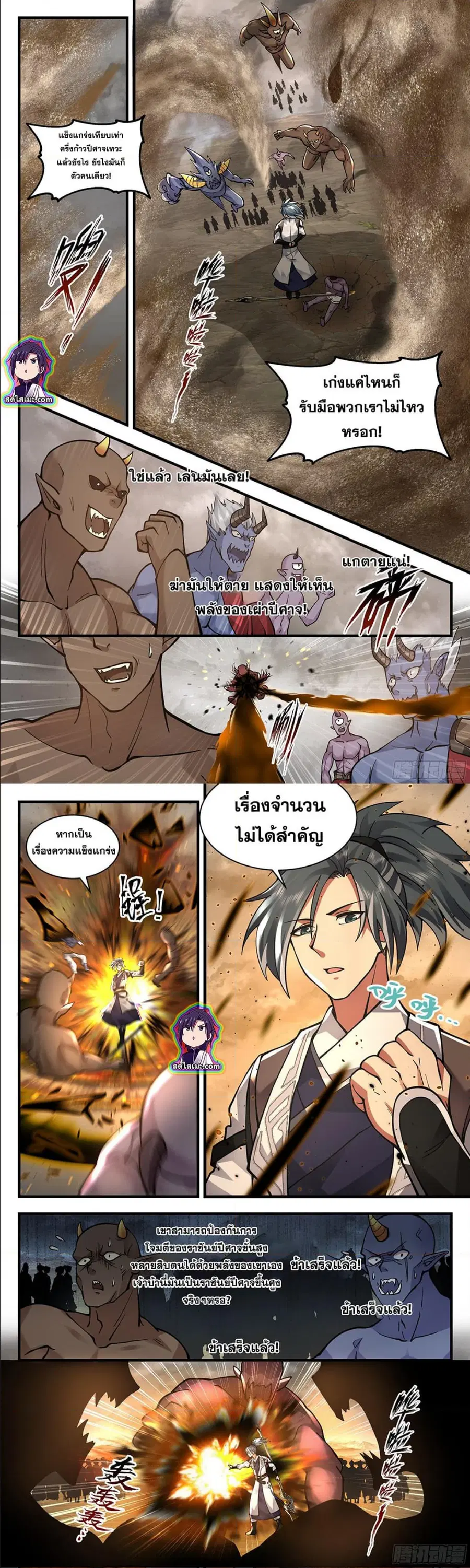 หน้า 2 จาก 7