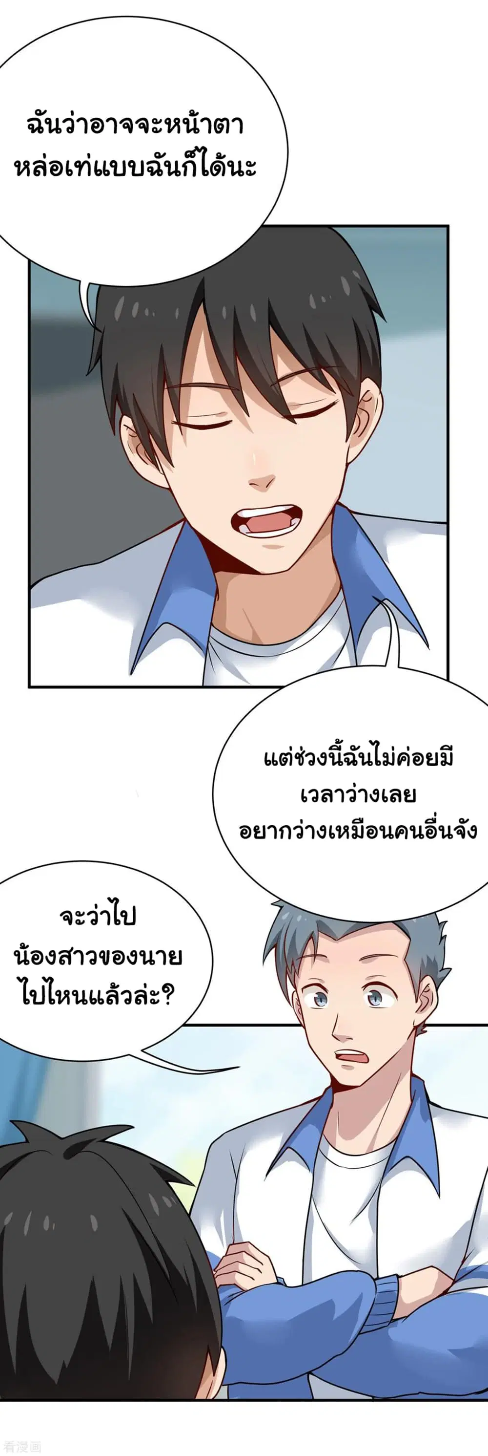 หน้า 10 จาก 14