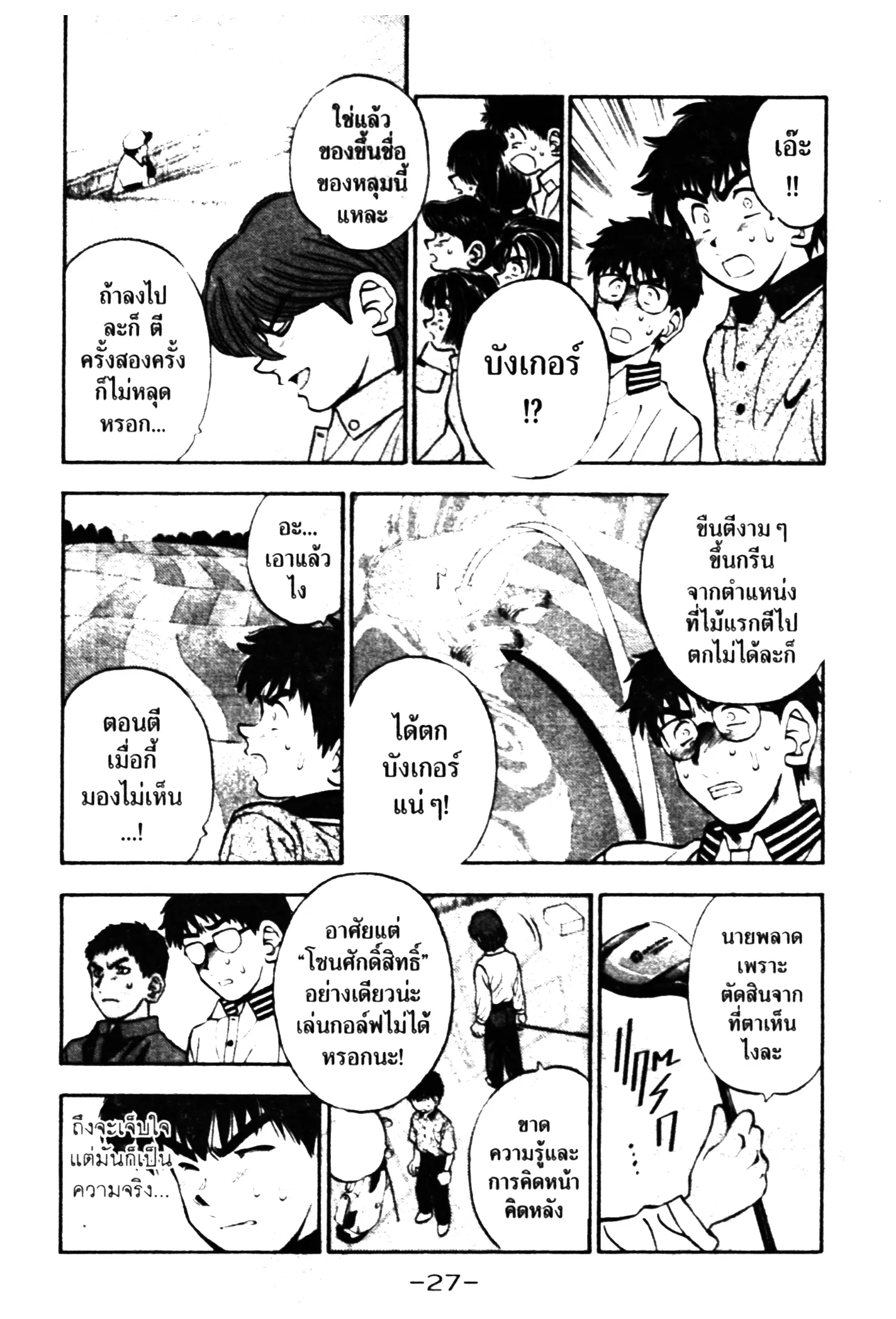 หน้า 5 จาก 20