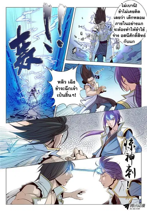 หน้า 3 จาก 14