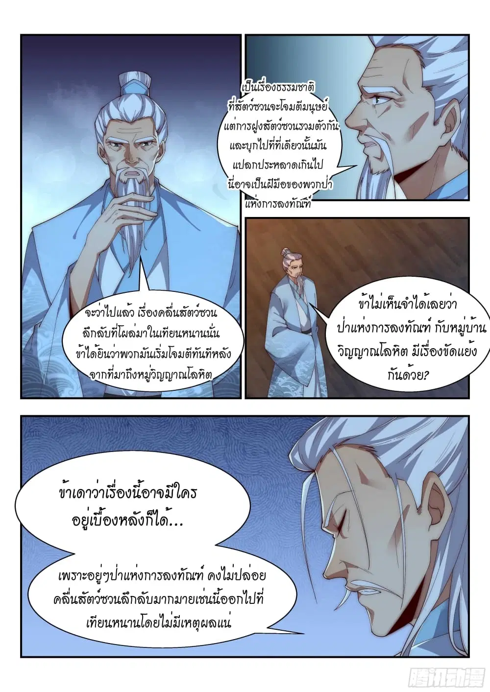 หน้า 10 จาก 15