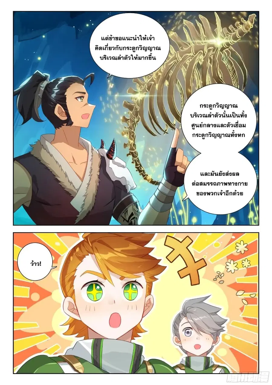 หน้า 15 จาก 18