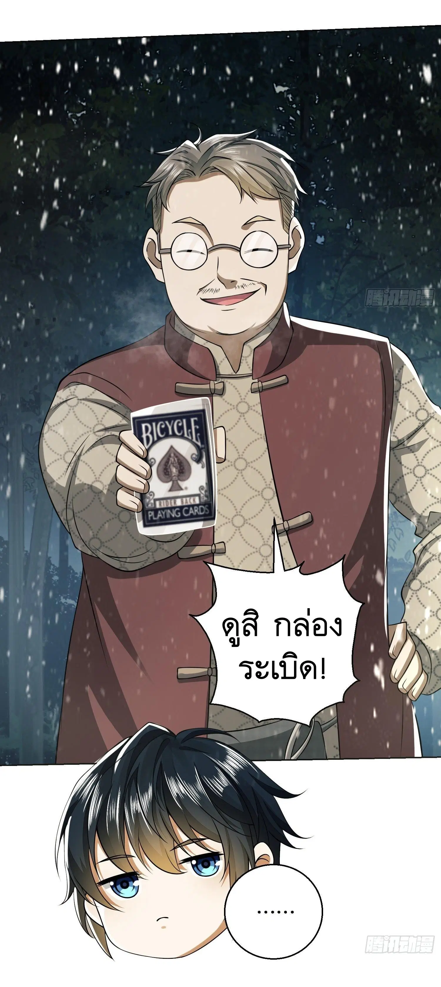 หน้า 54 จาก 66
