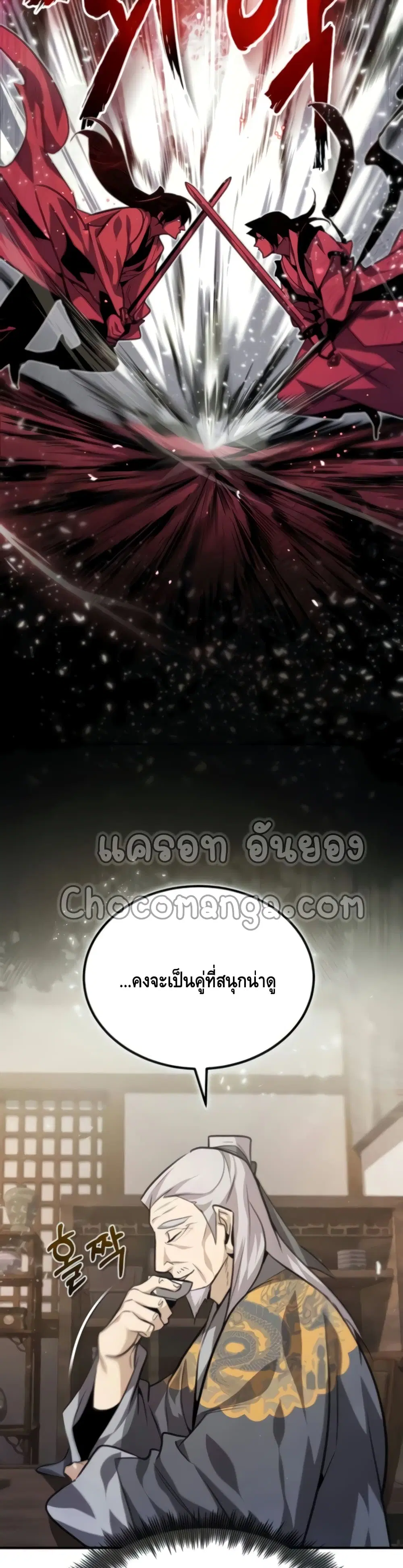 หน้า 26 จาก 52