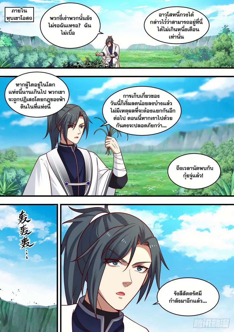 หน้า 2 จาก 14