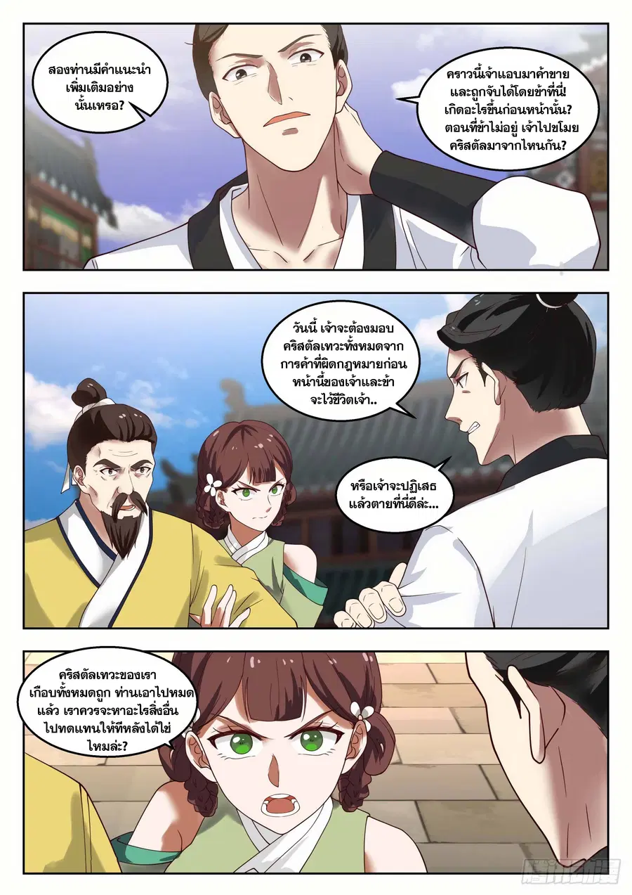หน้า 5 จาก 12