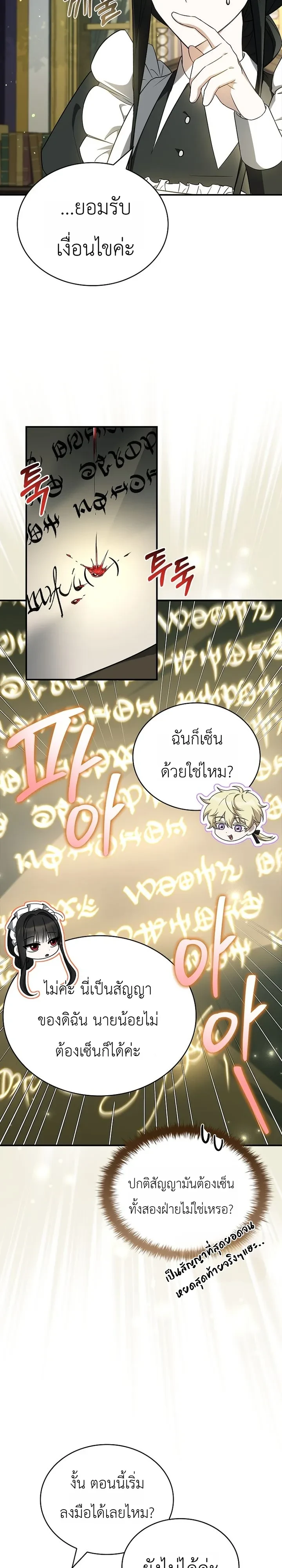 หน้า 29 จาก 36