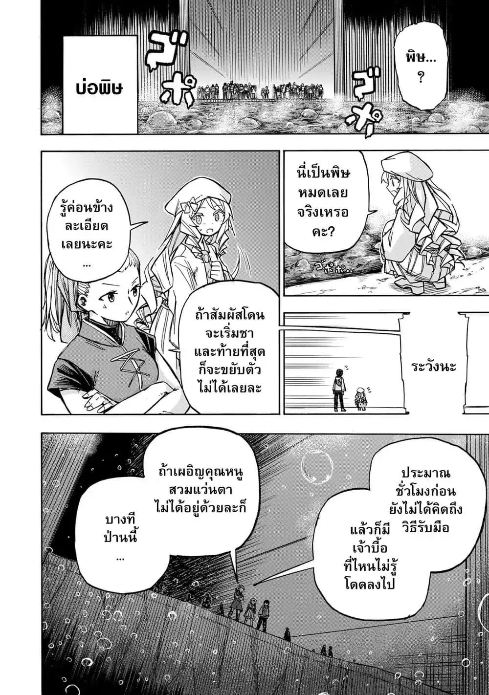 หน้า 8 จาก 25