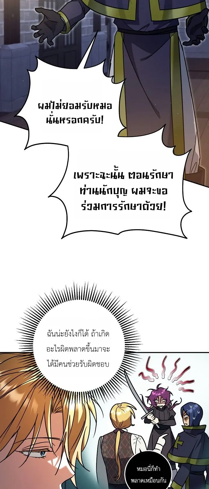 หน้า 15 จาก 36