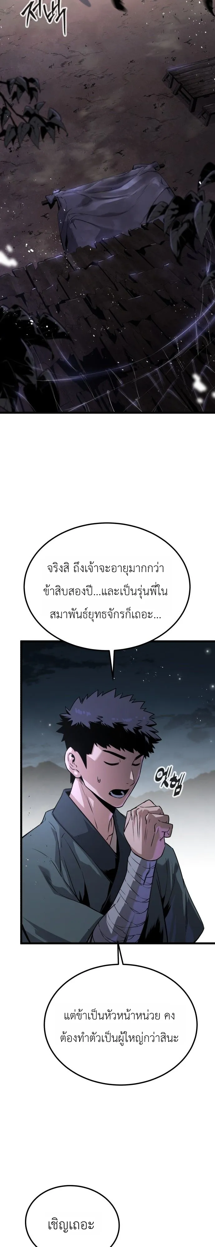 หน้า 48 จาก 61