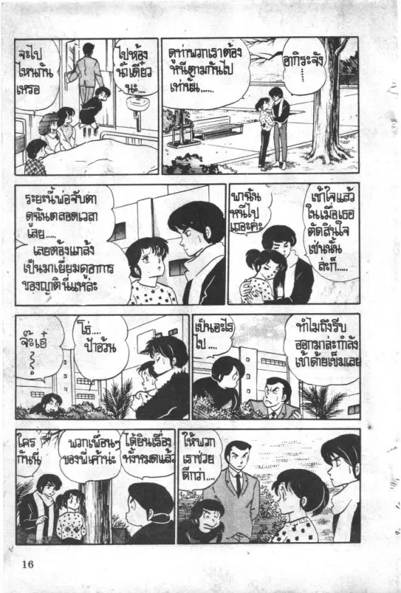 หน้า 17 จาก 26