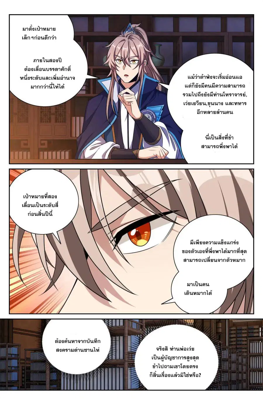 หน้า 9 จาก 20