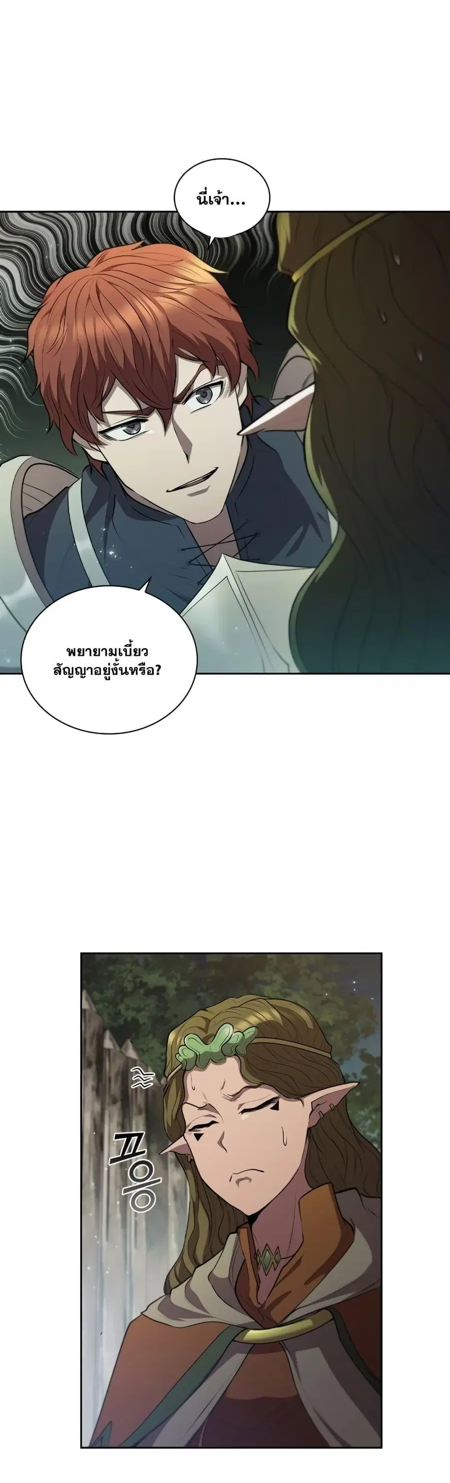 หน้า 14 จาก 52