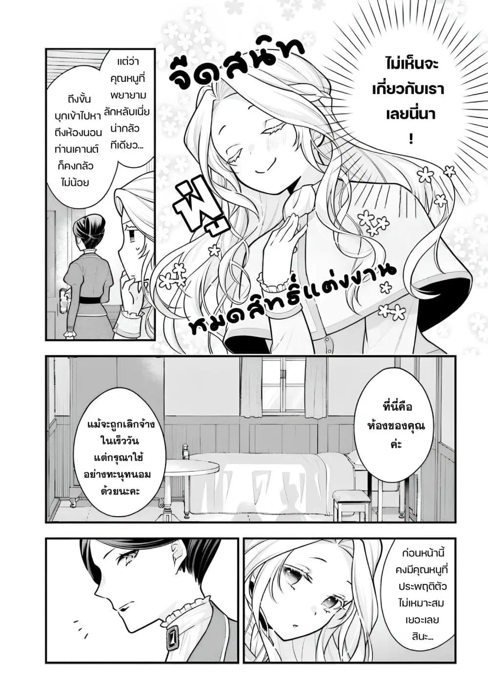 หน้า 17 จาก 36